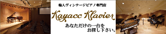 Studio Kayacc