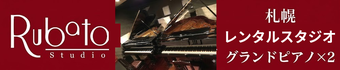 -24時間OPENの未来型音楽スタジオ- Studio Rubato -24時間OPENの未来型音楽スタジオ- Studio Rubato