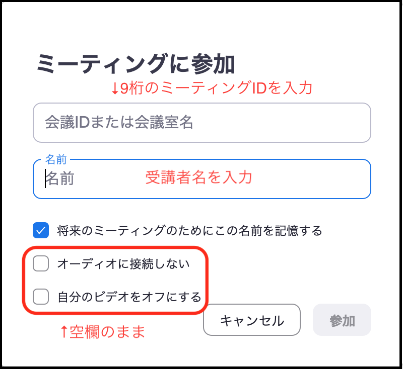 画像に alt 属性が指定されていません。ファイル名: Zoom-Guideline6.png